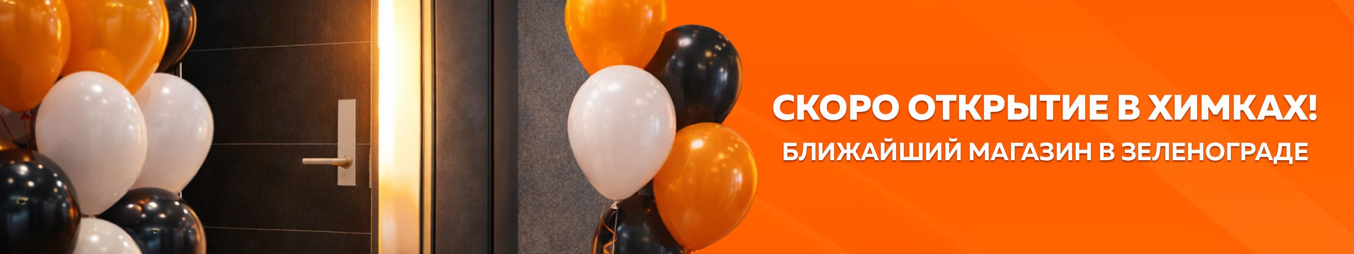 Химки (контакты)