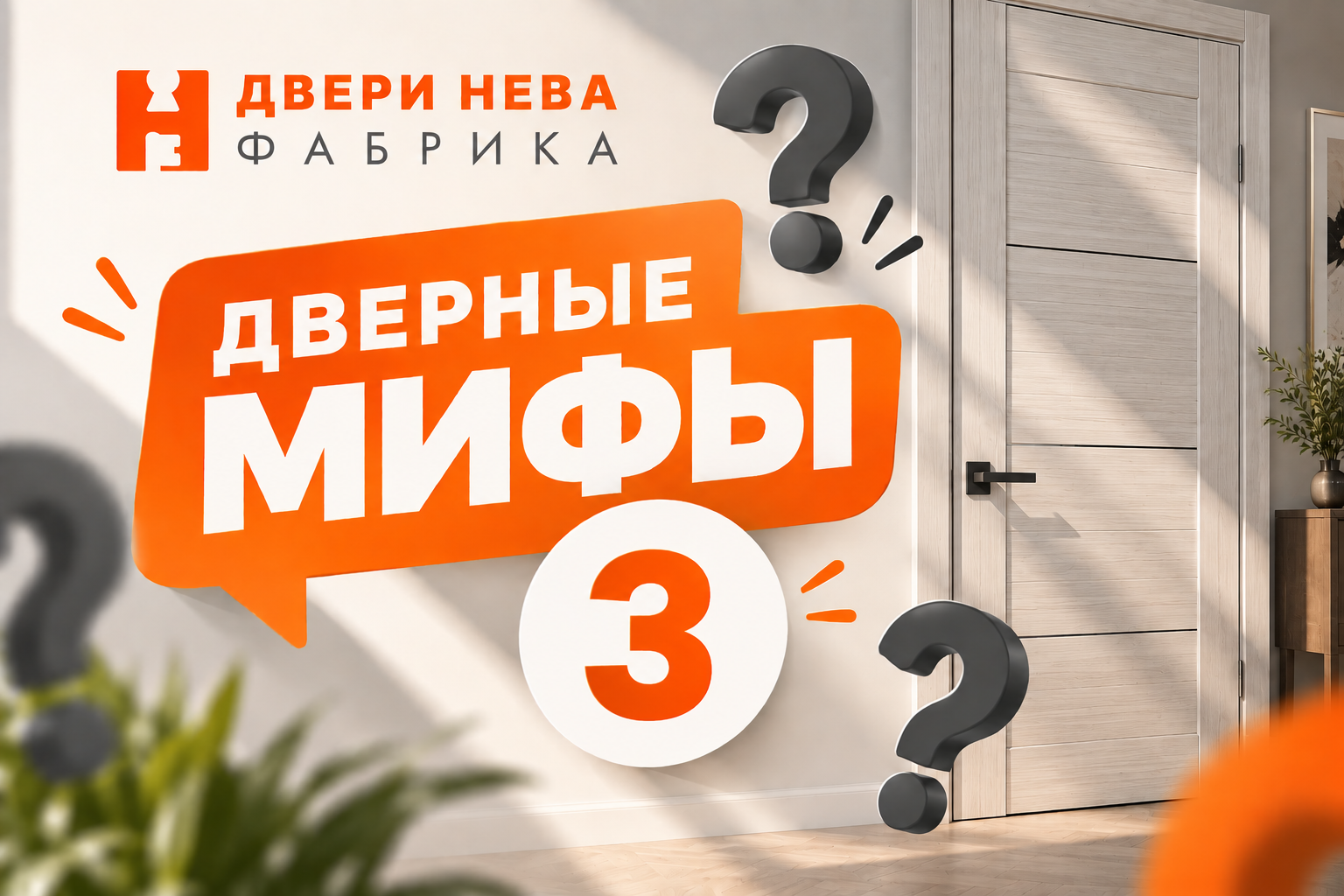Правда ли, что экошпон выглядит дешево и его сразу видно? Мифы о дверях #3