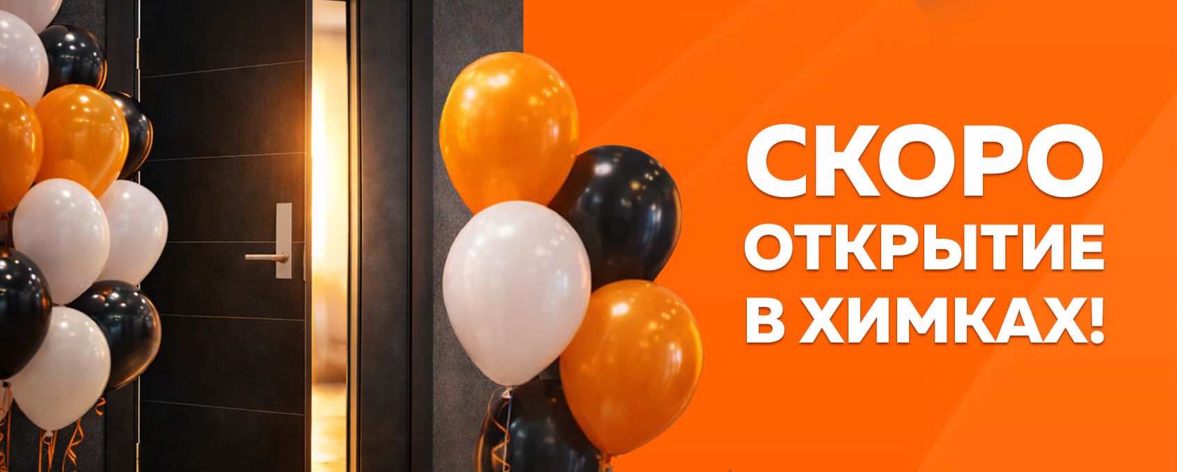 Химки (контакты)